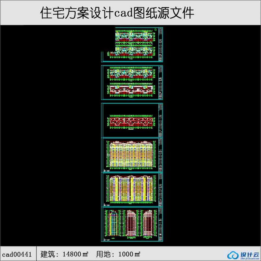 小高层住宅住宅建筑面积14800平方米cad全套-CAD方案平面图/立剖面图/施工图系列