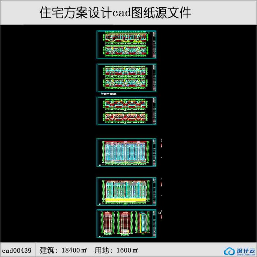 小高层住宅住宅建筑面积18400平方米cad全套坡屋顶-CAD方案平面图/立剖面图/施工图系列