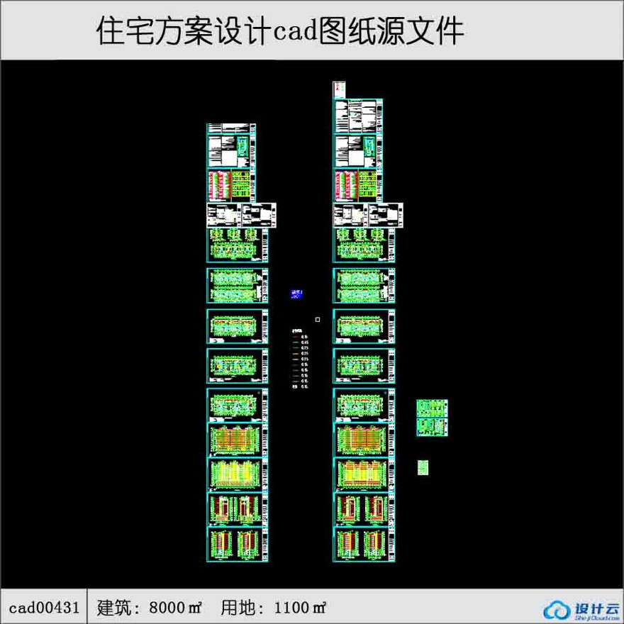 两栋高层住宅住宅建筑面积8000平方米每栋cad全套-CAD方案平面图/立剖面图/施工图系列