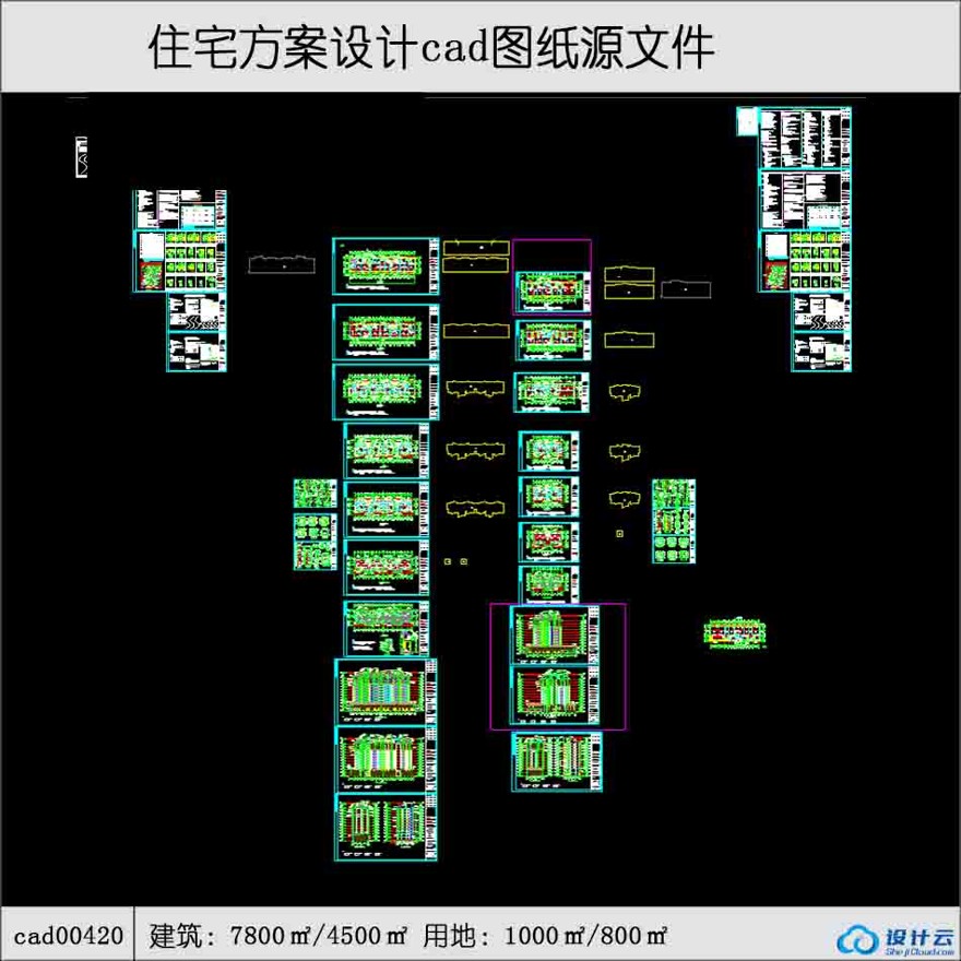 两栋小高层住宅住宅建筑面积7800和4500平方米cad全套-CAD方案平面图/立剖面图/施工图系列