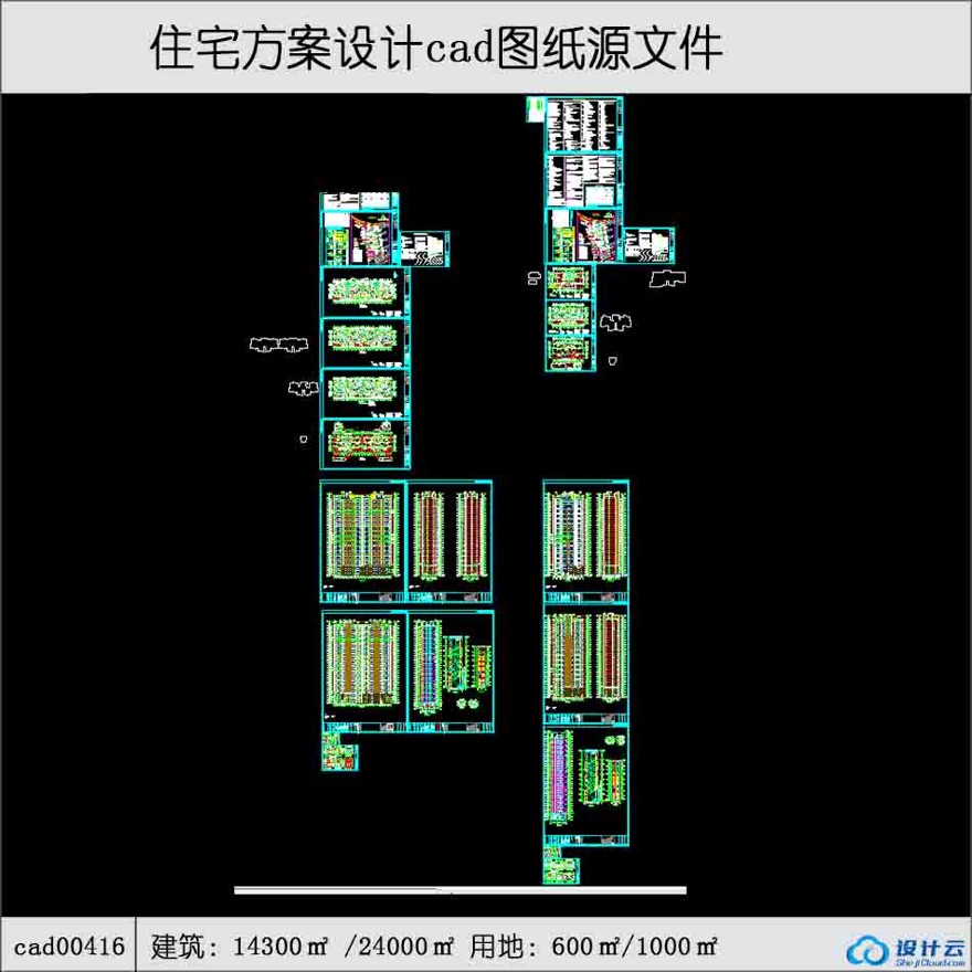 两栋高层住宅住宅建筑面积14300和24000平方米cad全套-CAD方案平面图/立剖面图/施工图系列