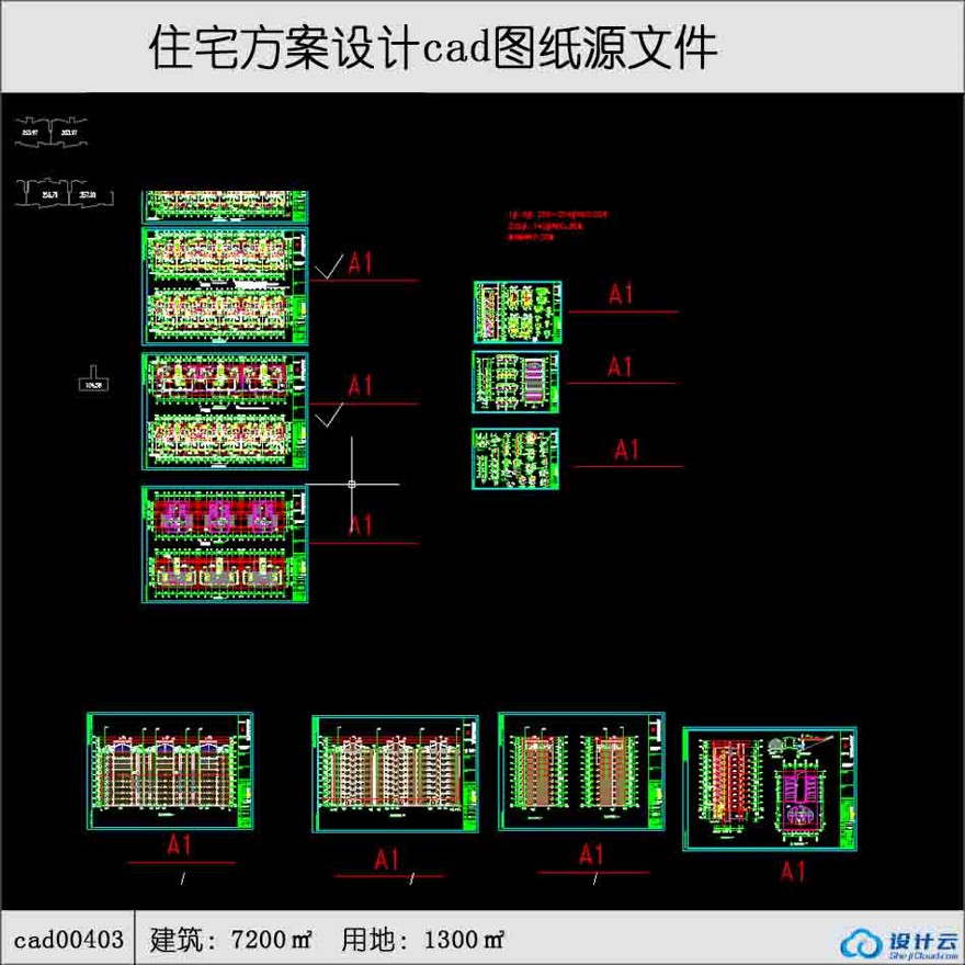 小高层住宅住宅cad全套施工图建筑面积7300㎡