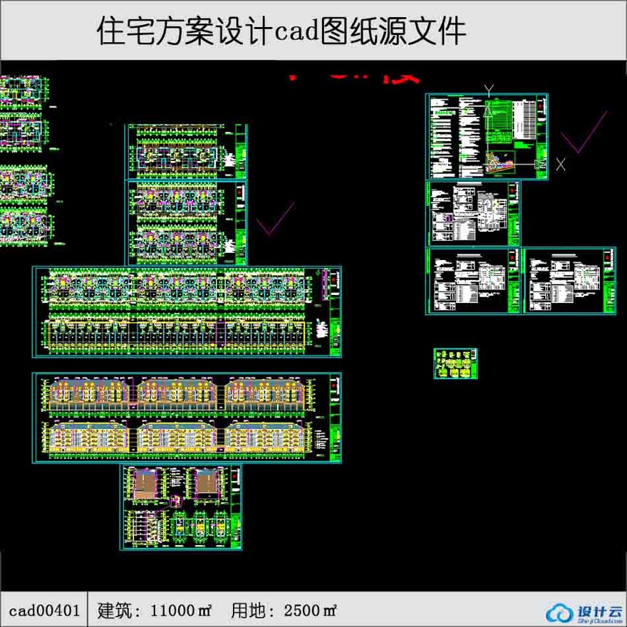 三栋多层住宅建筑cad全套图纸建筑面积11000㎡