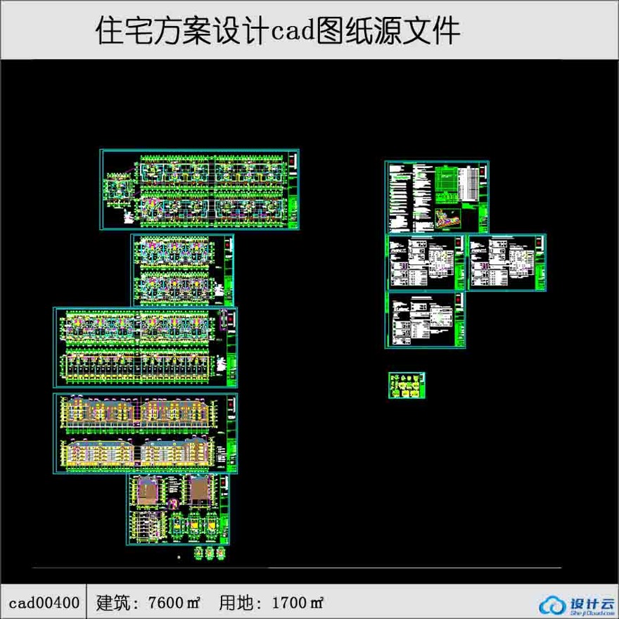 多层住宅施工图cad建筑面积7600㎡