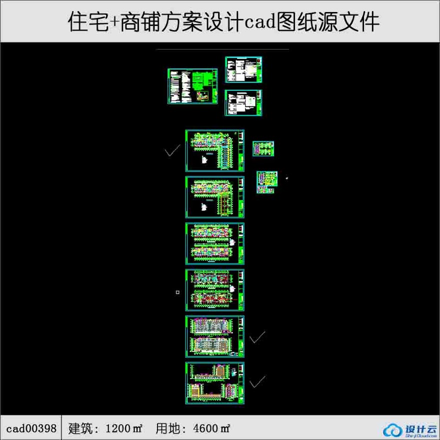 一个多层住宅加商铺的施工图cad建筑面积4600㎡