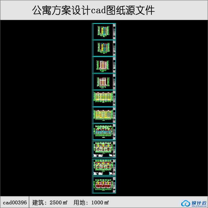 多层小公寓楼全套CAD图纸建筑面积2500㎡