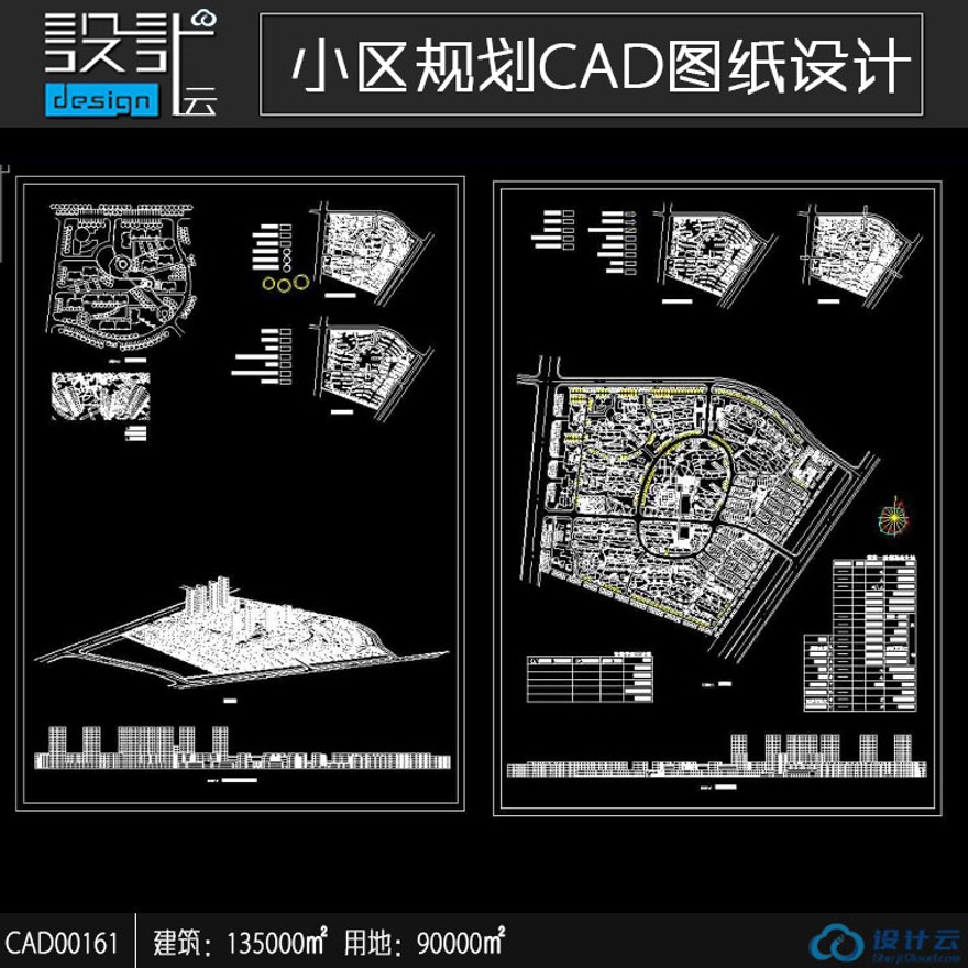 住宅区总图高层住宅公寓居住小区洋房规划方案设计总建筑面积135000平方米有排版-CAD方案平面图/立剖面图/施工图系列