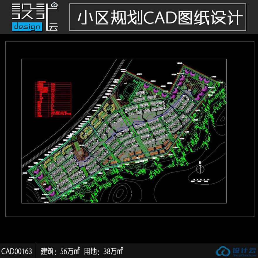 住宅区总图规划小区住宅方案设计总面积560000平方米景观建筑规划项目