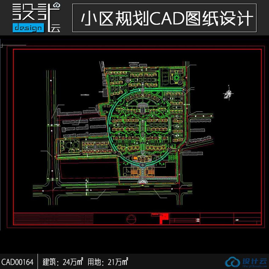 高层住宅公寓居住小区洋房规划住宅区住宅设计商业别墅群CAD图纸总图面积240000㎡