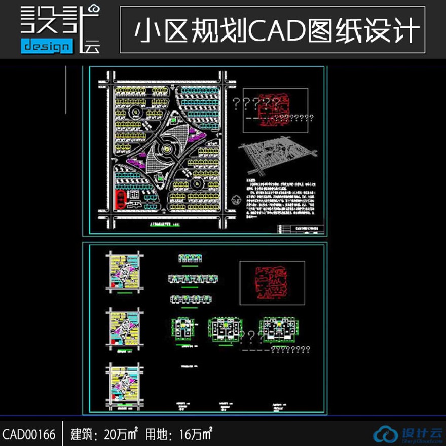 高层住宅公寓居住小区洋房规划住宅区学生毕业设计cad排版资源图纸户型总图原