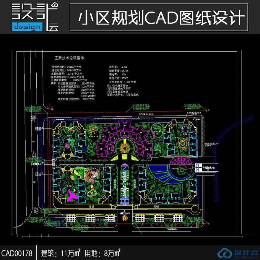 住宅区规划建筑方案设计用地面积11万平方米cad总图设计方