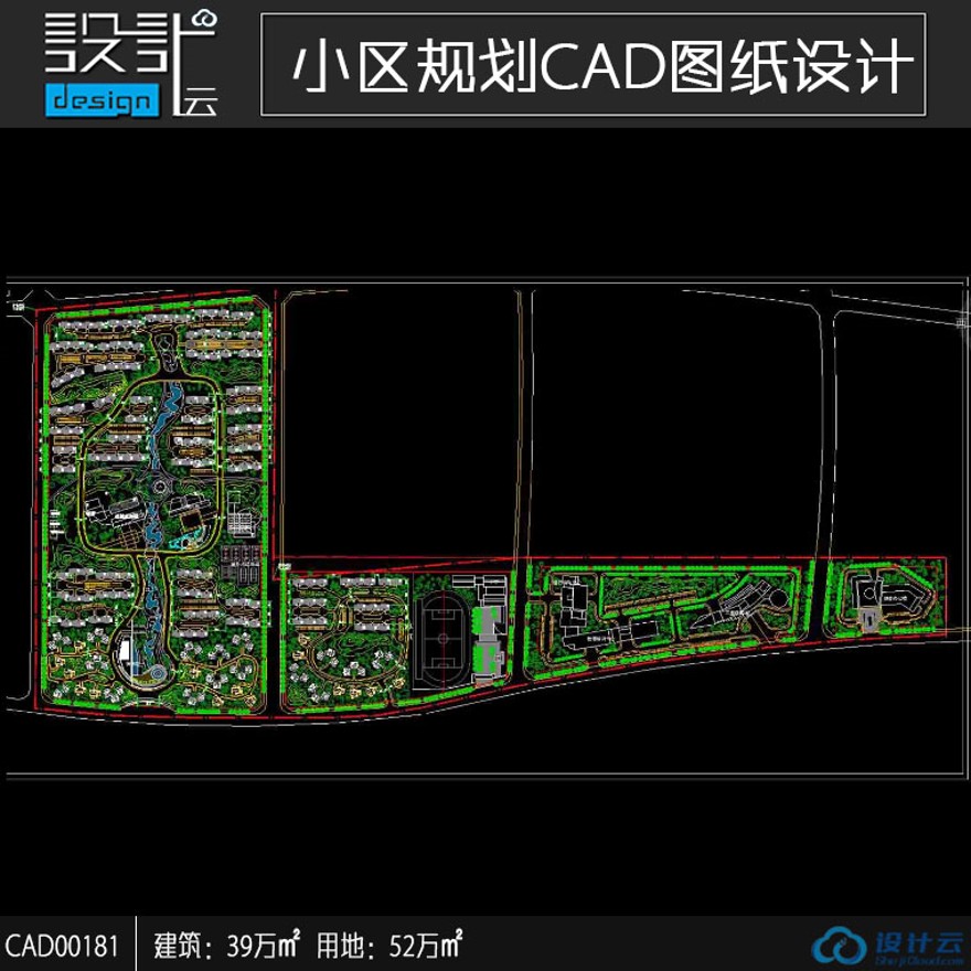 规模化住宅区城市规划设计设计cad总图建筑方案设计总用地面积52万平