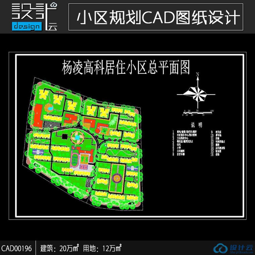 杨凌高科住宅区总平面图CAD图纸居住小区组团绿化花园用地12万