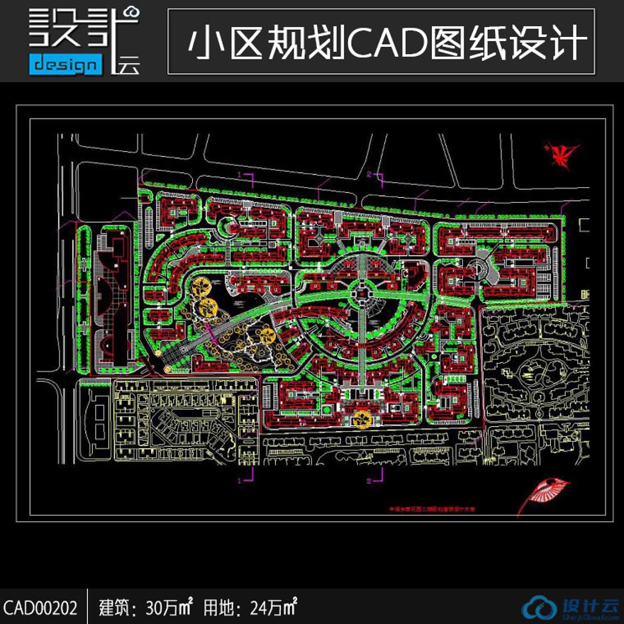 24万用地住宅区建筑高层住宅公寓居住小区洋房规划方案设计cad总图资源d文件参