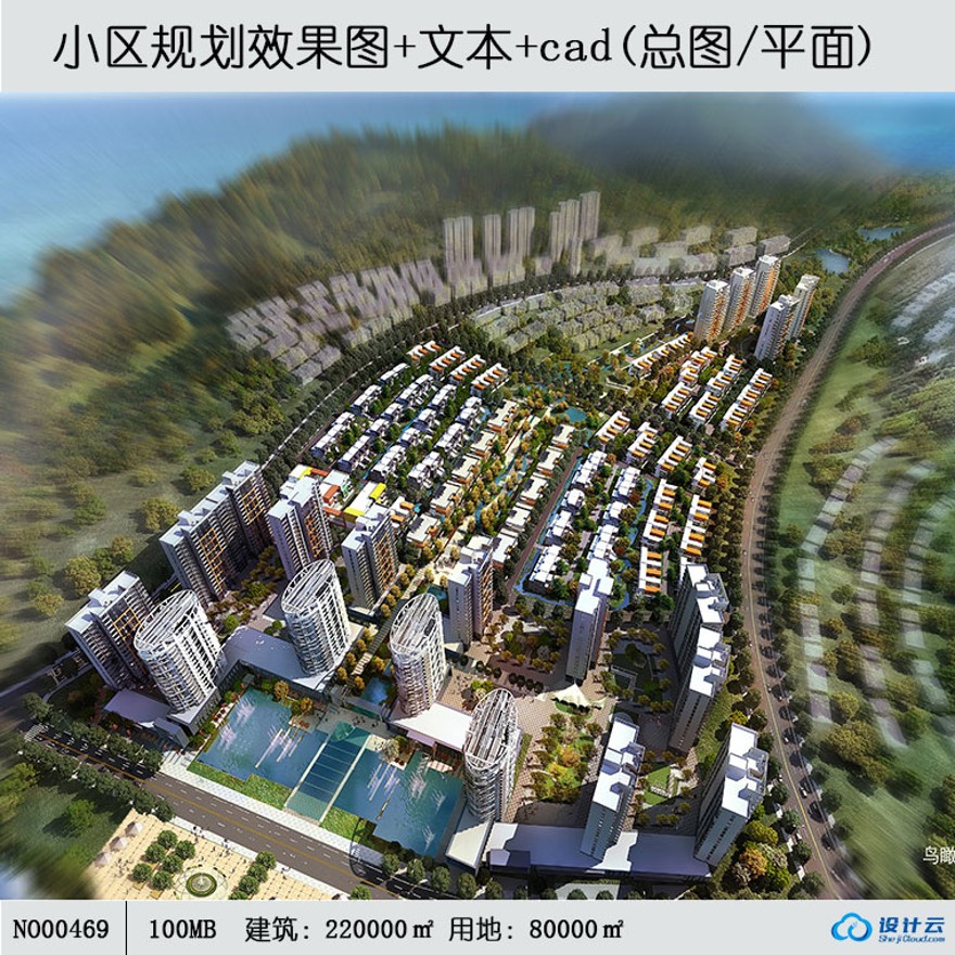 CAD图纸+效果图+文本城市规划设计住宅区住宅小区建筑设计方案项