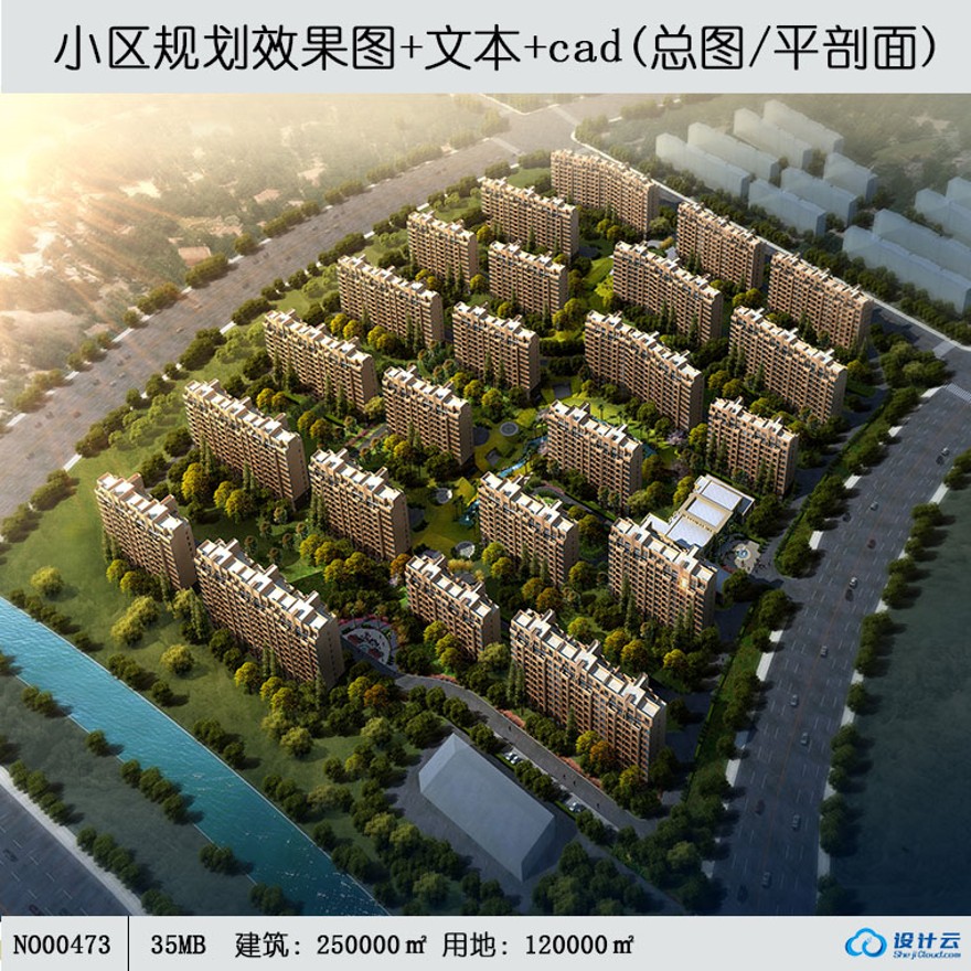 cad总图平面户型效果图文本建筑方案设计居住住宅小区