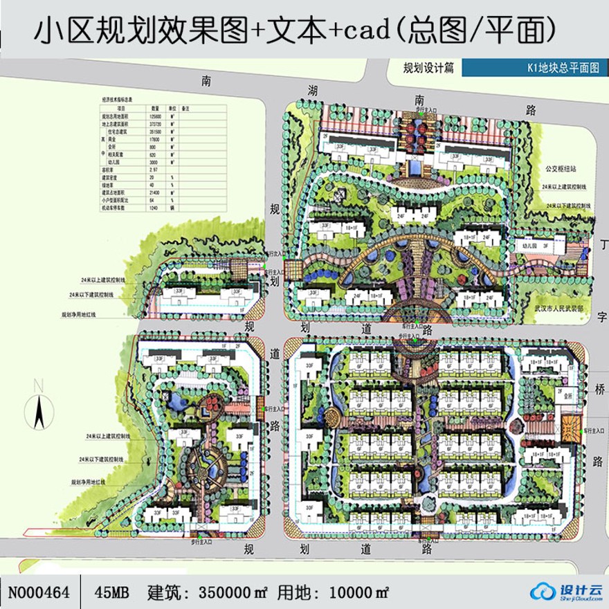 cad总图/户型效果图文本小区住宅区住宅建筑设计方案景观建筑规划项目