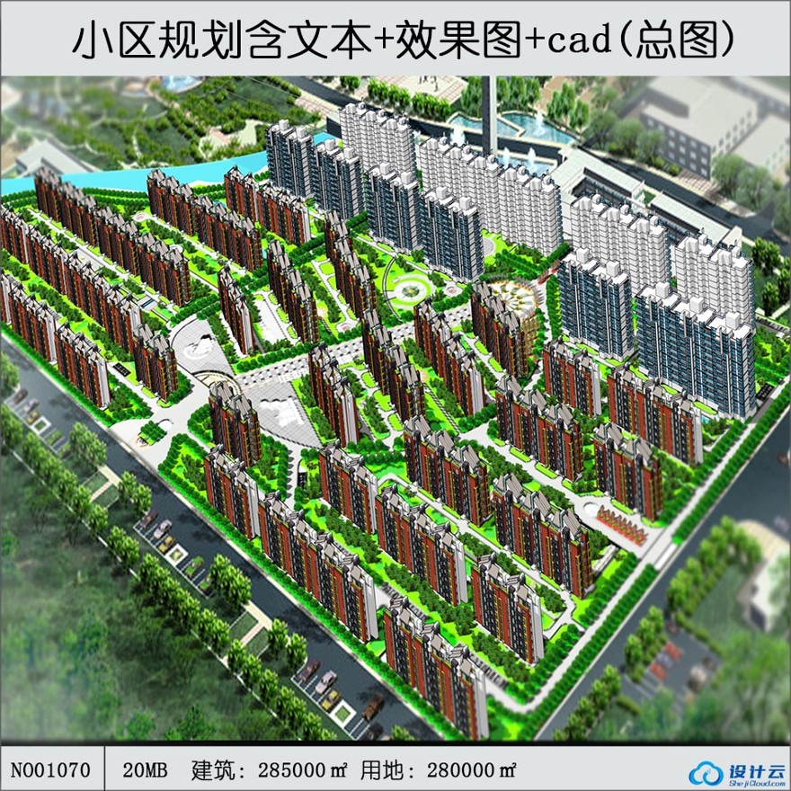 建筑住宅区规划小区住宅群文本方案cad总图学生课程设计