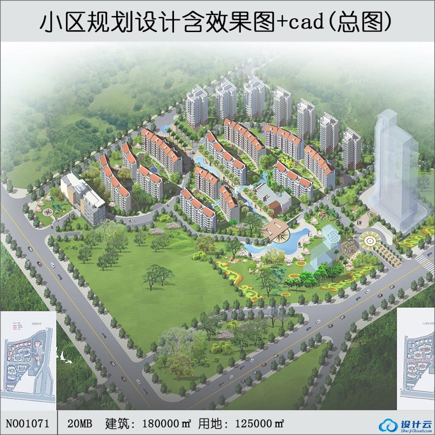 建筑小区设计建筑景观规划资料参考居住规划cad总图设计带效果图方