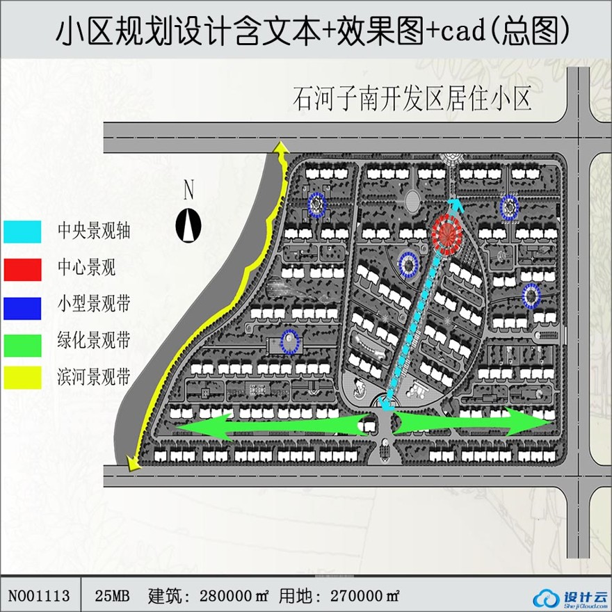 原创建筑景观规划资料出售高层住宅公寓居住小区洋房规划住宅区住宅CAD总图方案文本效果