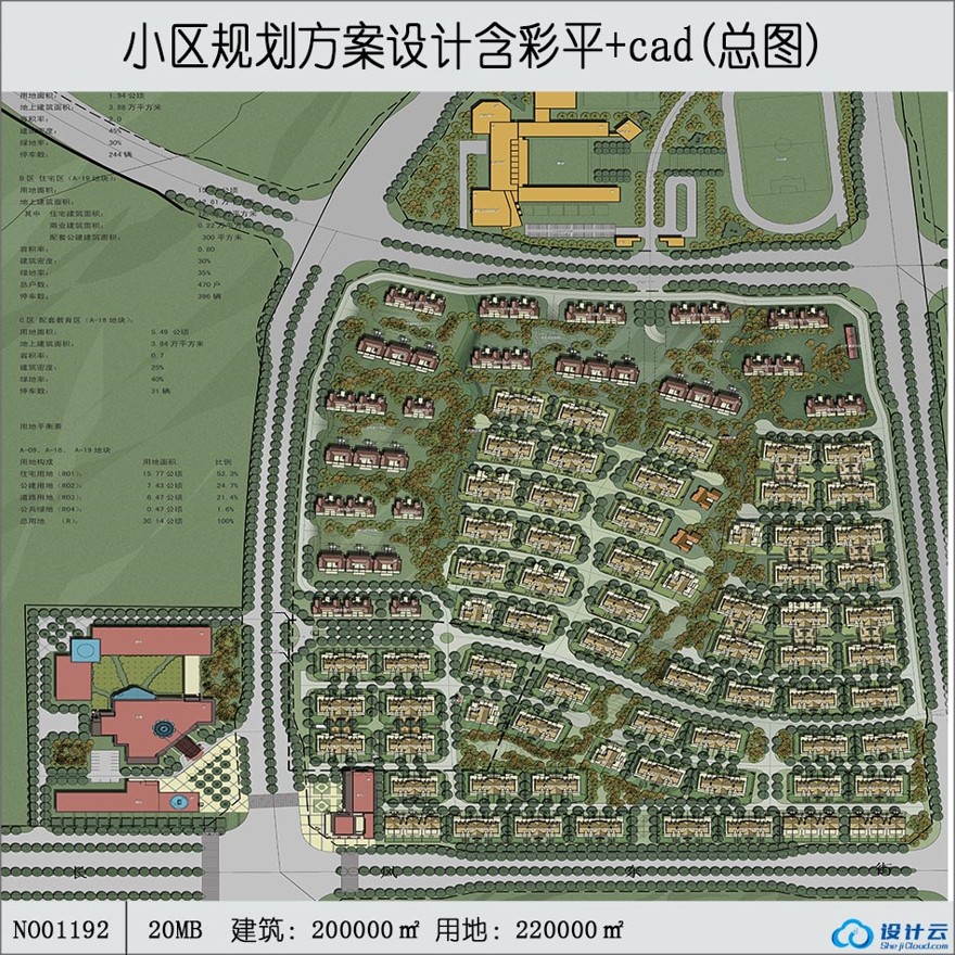 超规模化生活住宅区规划方案设计有学校幼儿园总图cad及彩