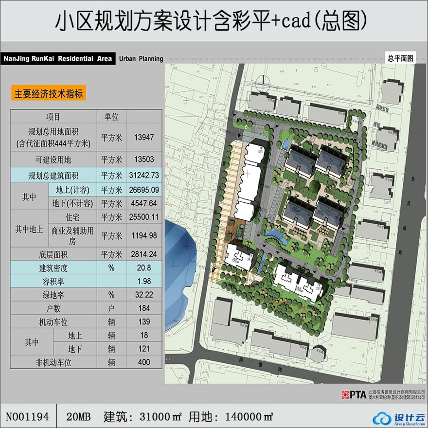 小型生活区一套住宅区规划方案小区cad总图设计填色总平