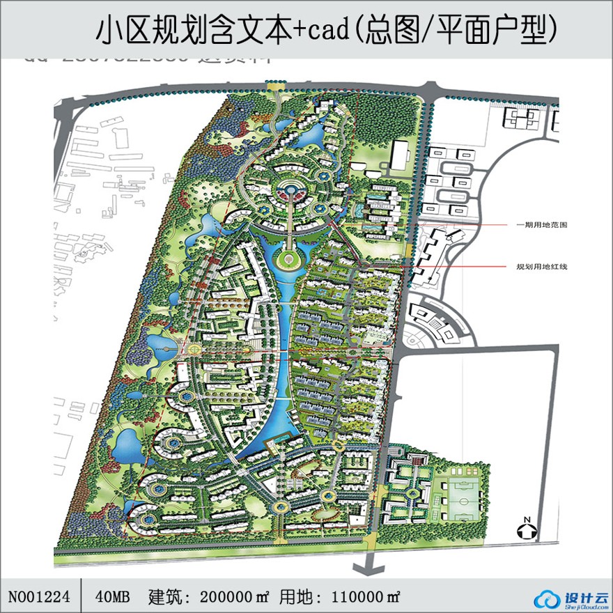 某高层住宅公寓居住小区洋房规划一套住宅区建设设计有cad总图及户型图带效果