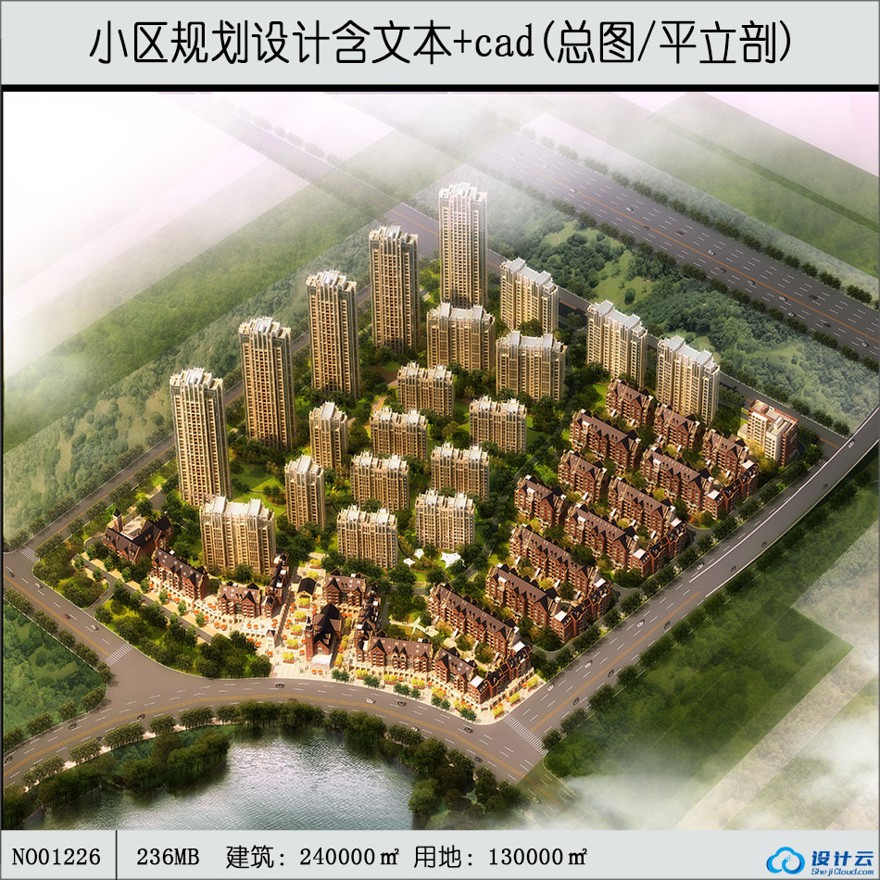 一套住宅区规划小区建筑设计方案CAD图纸总图平立剖效果