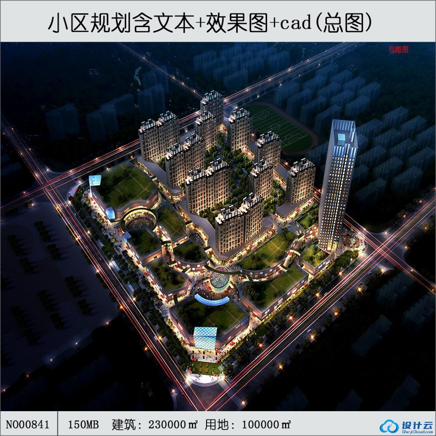 中标方案文本景观建筑规划项目投标小区住宅区规划设计方案cad总图