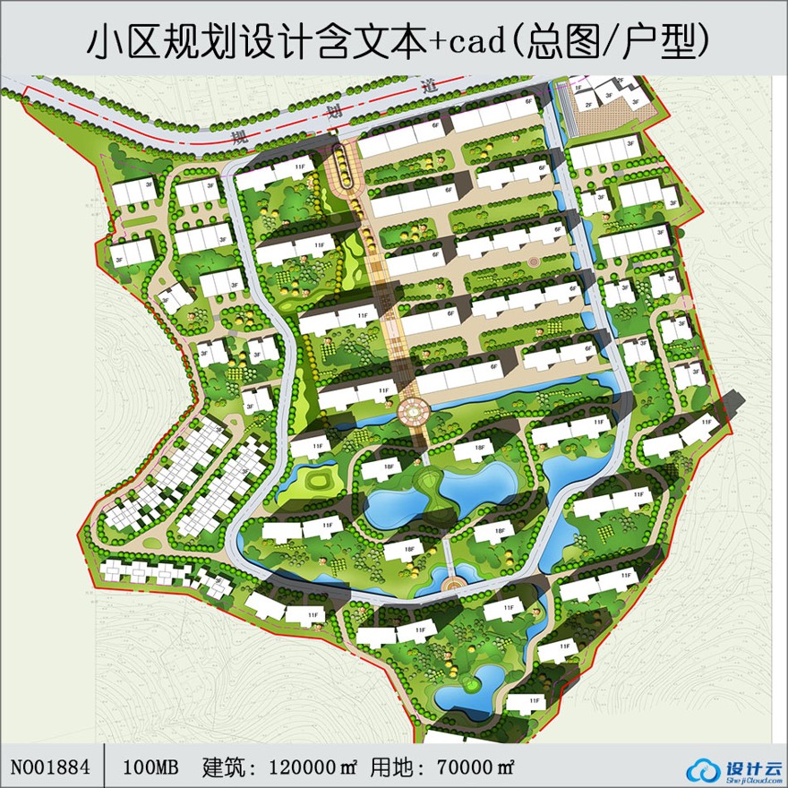 高层住宅公寓居住小区洋房规划建筑方案设计资源资料CAD图纸平面户型文本效