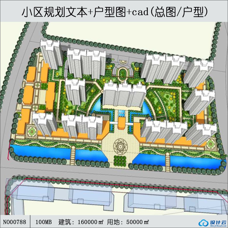 一套高层住宅公寓居住小区洋房规划四个方案cad总图住宅区规划设计带cad户型图