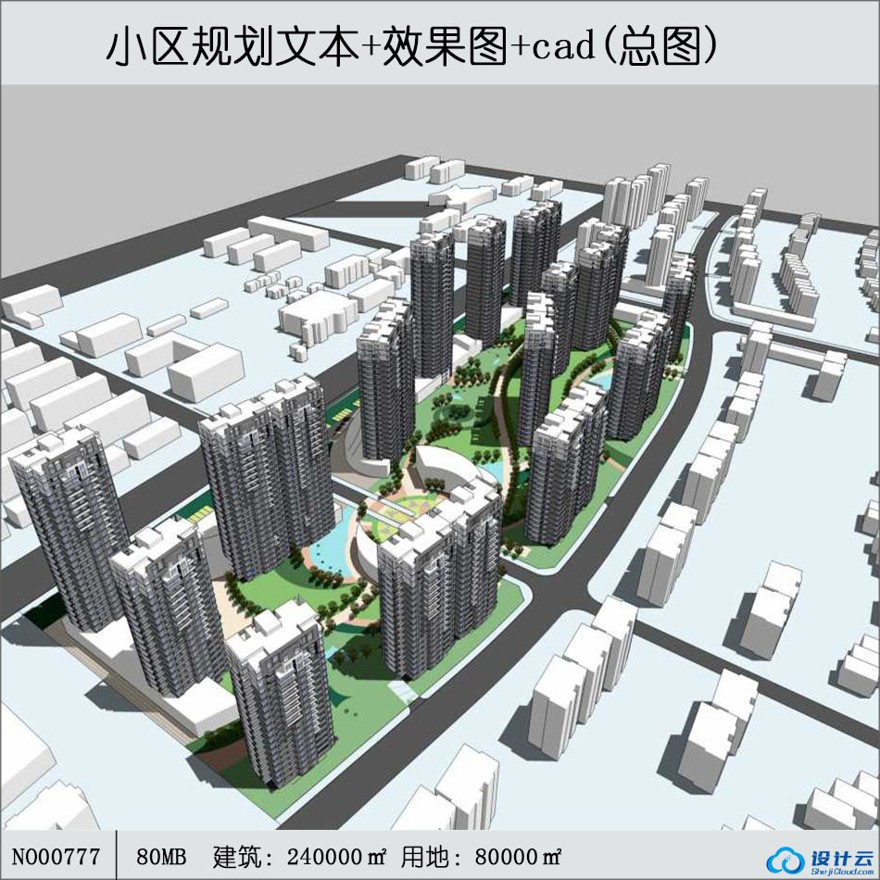 北苗家村安置区概念设计规划设计住宅区住宅建设cad总图文