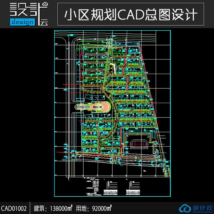 高层住宅公寓居住小区洋房规划CAD总图设计图纸建筑面积138000平方米