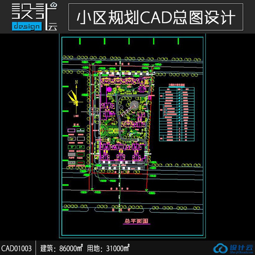 一套小区总图规划设计CAD总平面图纸建筑面积86000平方米CA