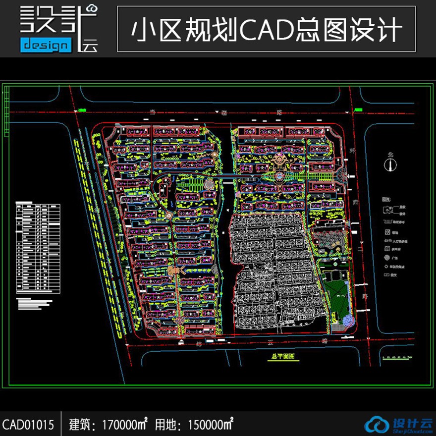 高层住宅公寓居住小区洋房规划景观建筑规划项目设计总平面图d格式建筑面积170000㎡