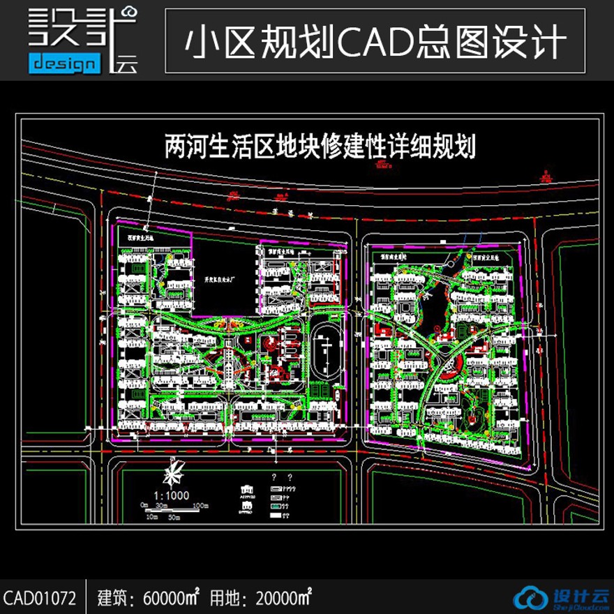 高层住宅公寓居住小区洋房规划住宅建筑方案设计CAD图纸建筑面积6万㎡