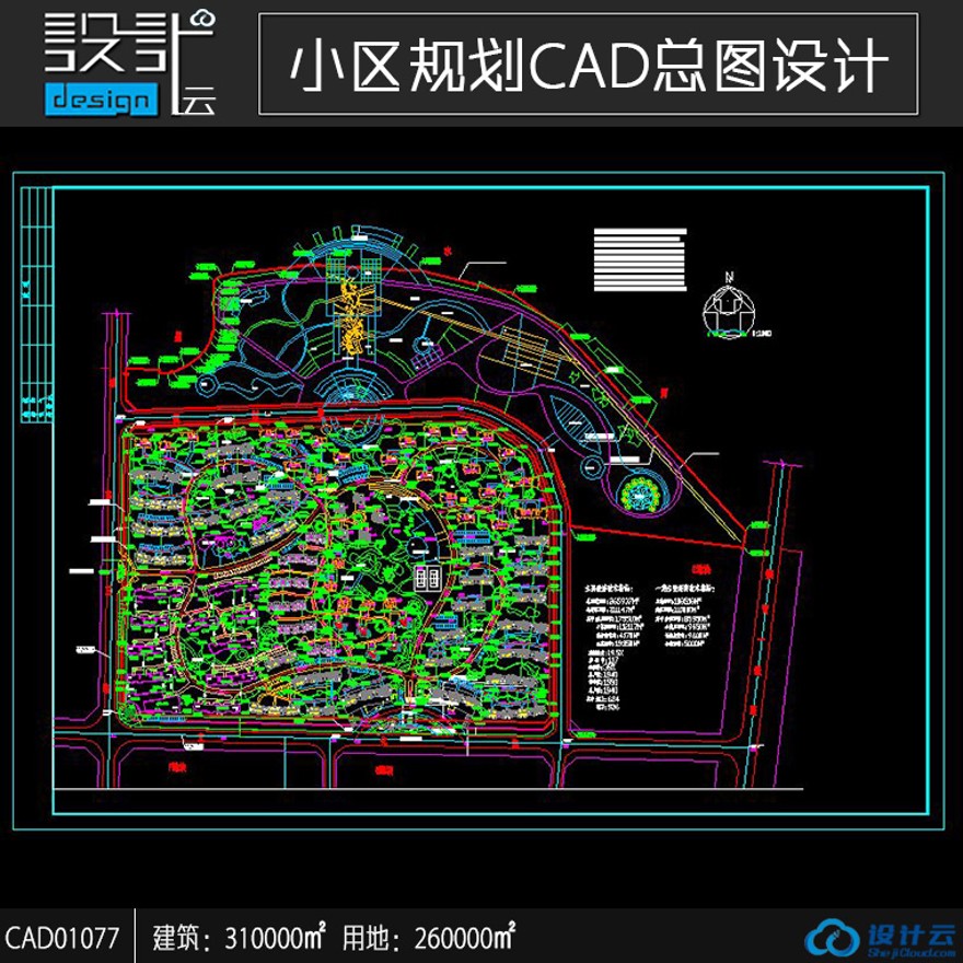 高层住宅公寓居住小区洋房规划住宅建筑方案设计CAD图纸建筑面积31万㎡