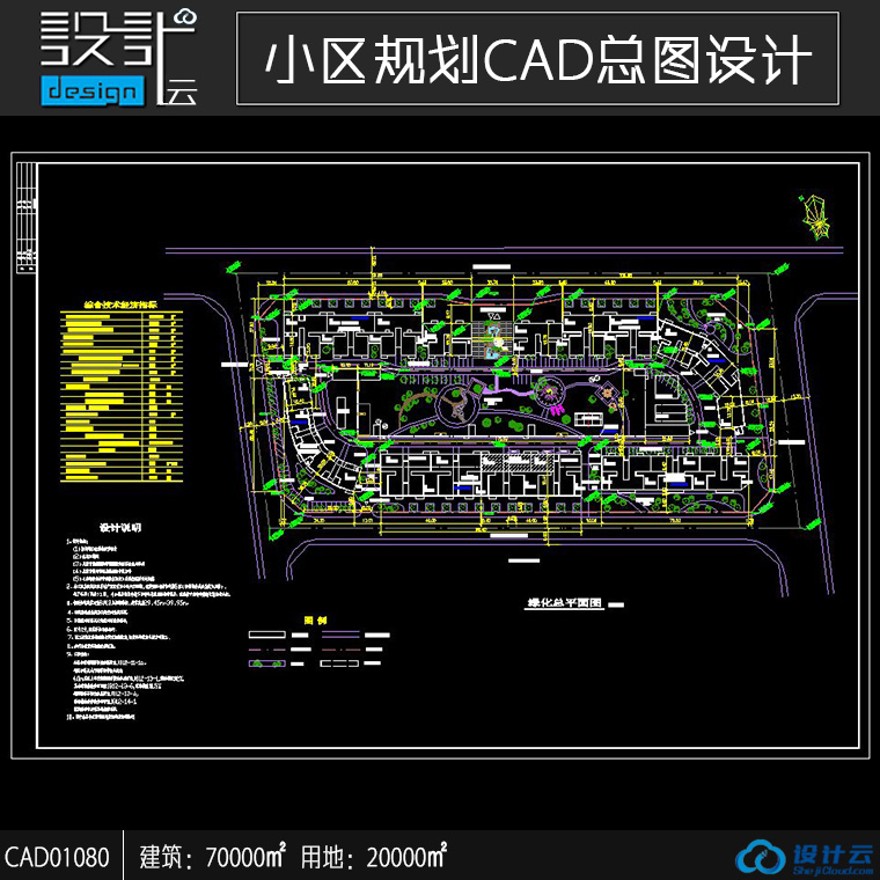 高层住宅公寓居住小区洋房规划住宅建筑方案设计CAD图纸建筑面积7万㎡