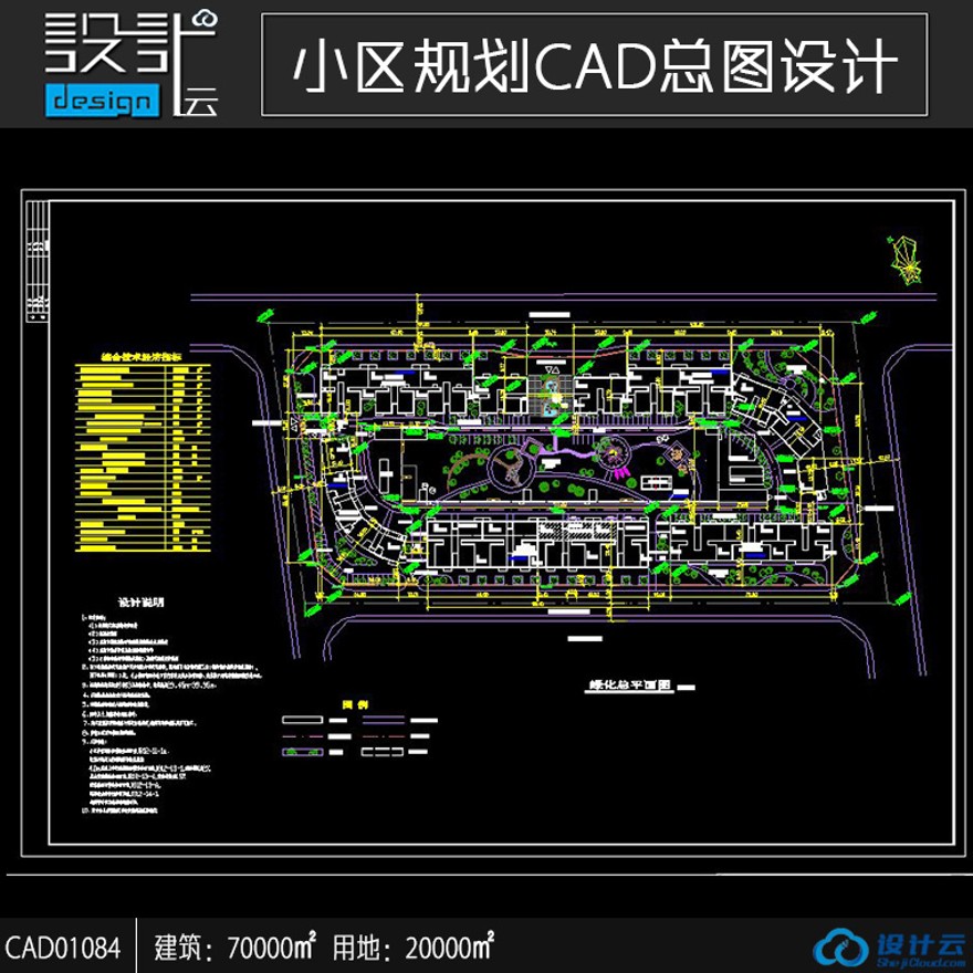 住高层住宅公寓居住小区洋房规划住宅建筑方案设计CAD图纸建筑面积7万㎡