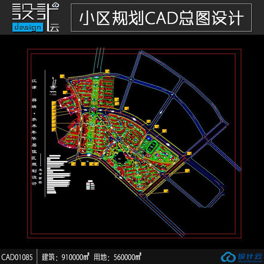 高层住宅公寓居住小区洋房规划住宅建筑方案设计CAD图纸建筑面积91万㎡