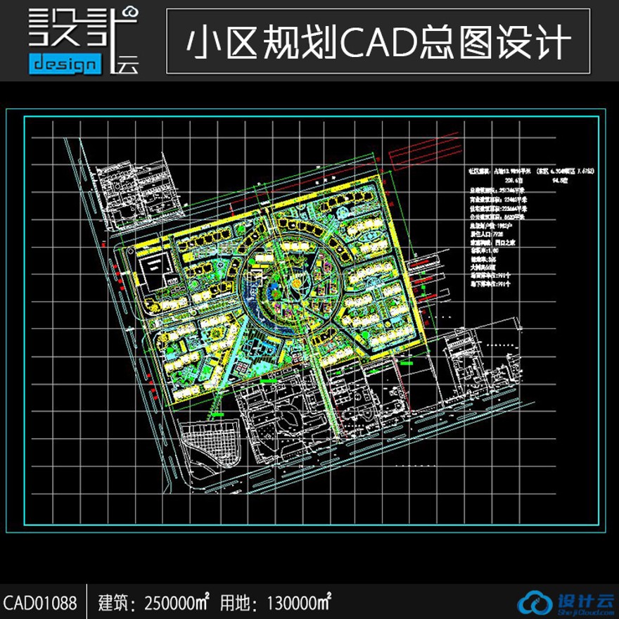 高层住宅公寓居住小区洋房规划住宅建筑方案设计CAD图纸建筑面积25万㎡