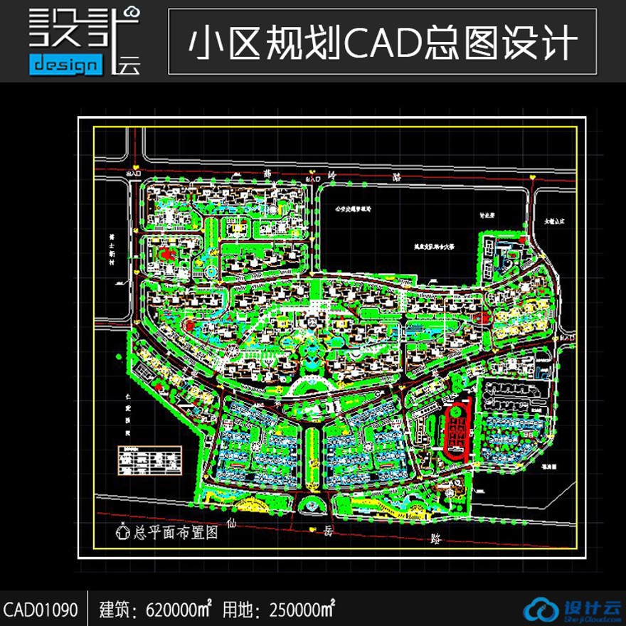 高层住宅公寓居住小区洋房规划住宅建筑方案设计CAD图纸建筑面积62万㎡