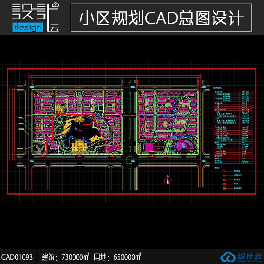 高层住宅公寓居住小区洋房规划住宅建筑方案设计CAD图纸建筑面积73万㎡