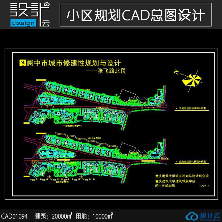 高层住宅公寓居住小区洋房规划住宅建筑方案设计CAD图纸建筑面积2万㎡