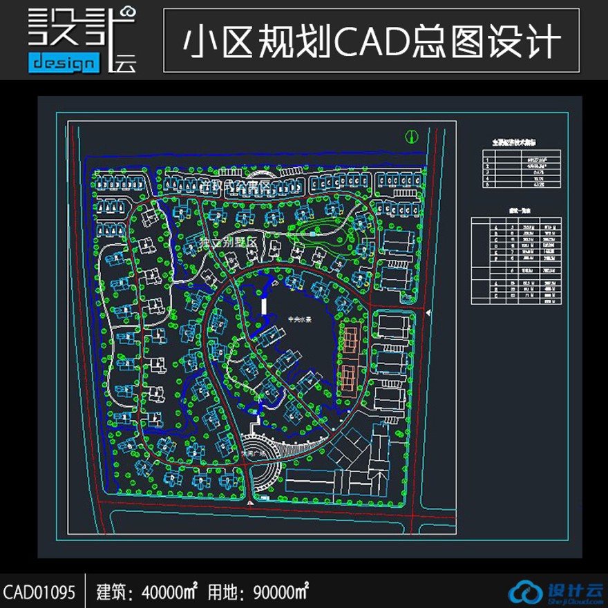 高层住宅公寓居住小区洋房规划住宅建筑方案设计CAD图纸建筑面积4万㎡