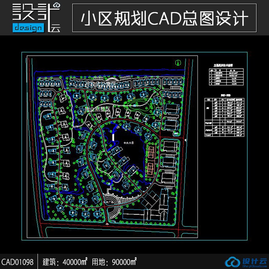 高层住宅公寓居住小区洋房规划住宅建筑方案设计CAD图纸建筑面积4万㎡