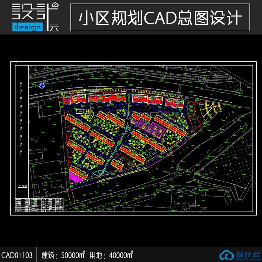 高层住宅公寓居住小区洋房规划住宅建筑方案设计CAD图纸建筑面积5万㎡