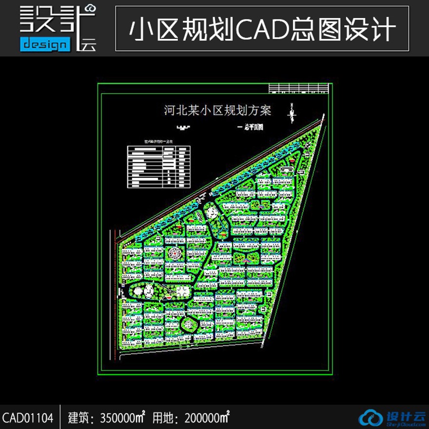 高层住宅公寓居住小区洋房规划住宅建筑方案设计CAD图纸建筑面积35万㎡