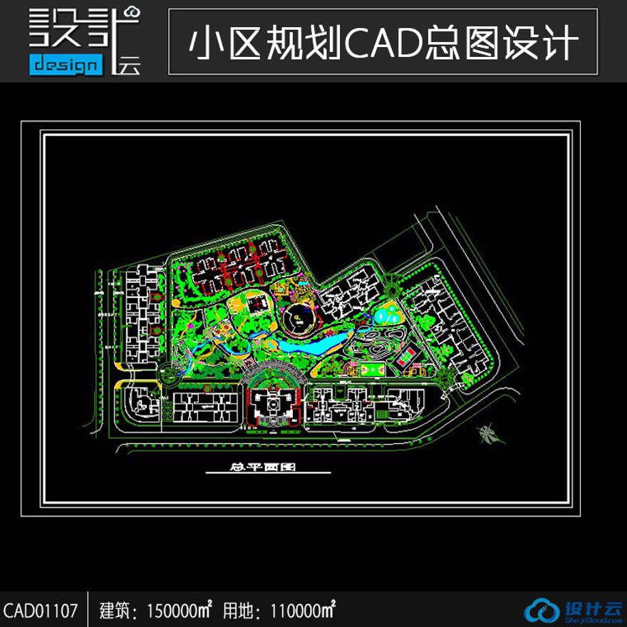 高层住宅公寓居住小区洋房规划住宅建筑方案设计CAD图纸建筑面积15万㎡