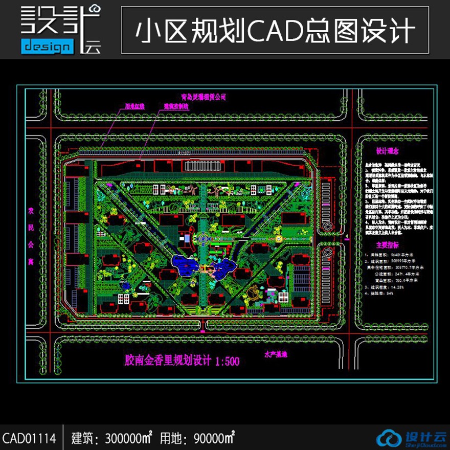 高层住宅公寓居住小区洋房规划住宅建筑方案设计CAD图纸建筑面积30万㎡